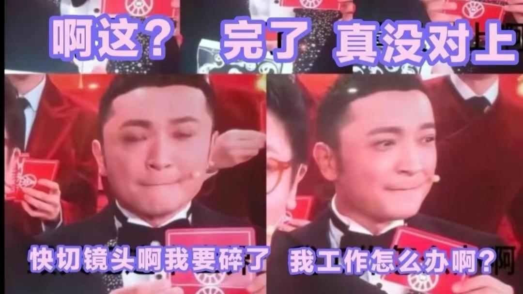 尼格买提春晚重大失误恐丢工作，撒贝宁如愿以偿，成春晚最大笑点