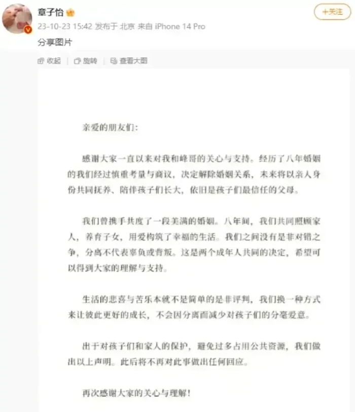 汪峰章子怡离婚：财产分割清晰，赌博成离婚主因

23日，一则重量级的娱乐新闻震动