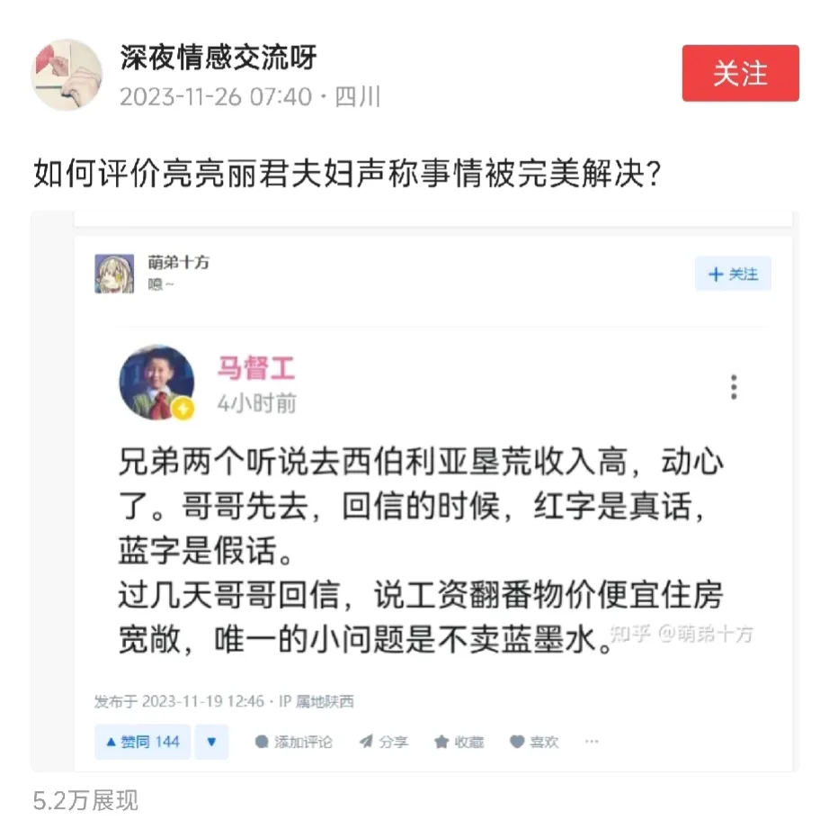 如何评价亮亮丽君夫妇声称事情被完美解决？

马督工已经被封号了。

重新说一遍，