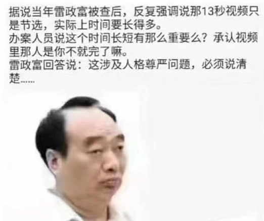 在牢里坐了12年的雷政富，最近出狱了，人家的日子依然潇洒，在海南岛度假呢。
而且