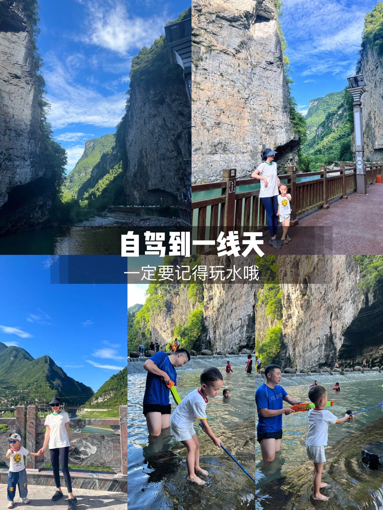 神农架五天四晚自驾亲子游（木鱼镇）