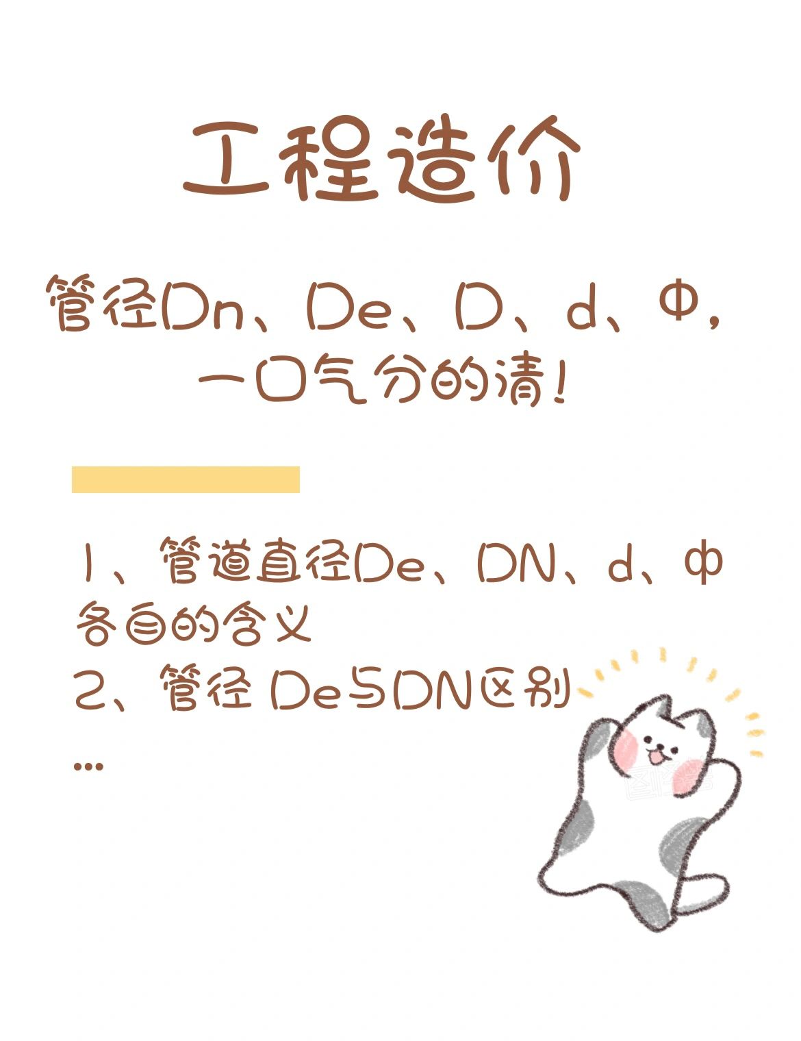无缝钢管管材规格#无缝钢管管材规格#