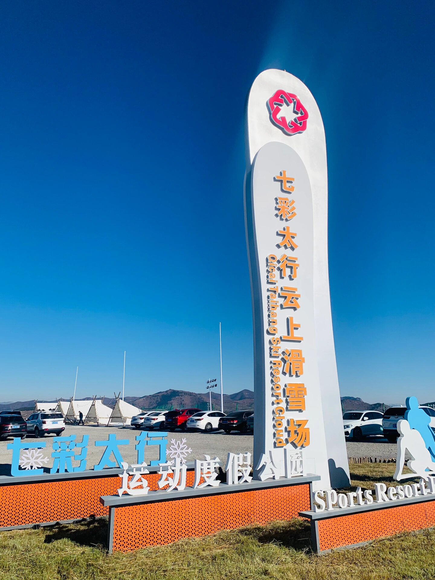 宣布：99%的河南人都不知道的神仙滑雪场