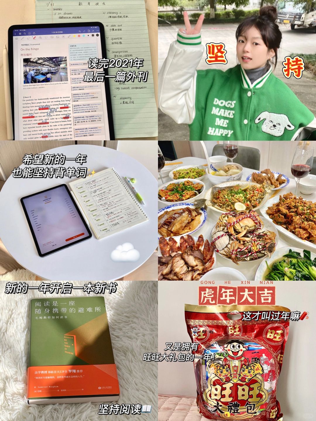 23英专生考研🧨/新年快乐！年度关键词
Hello大家大年初一好呀！今早一起来