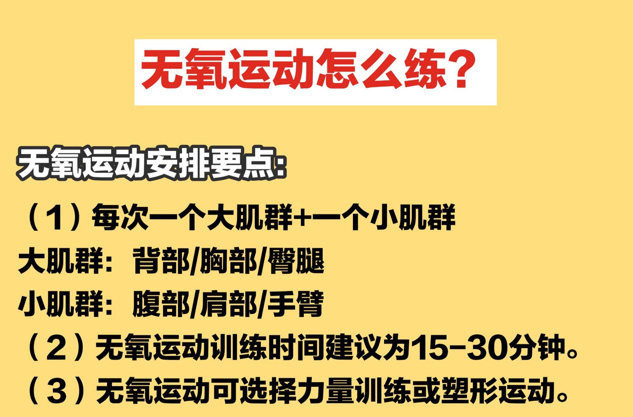 减脂期运动#有氧运动#
