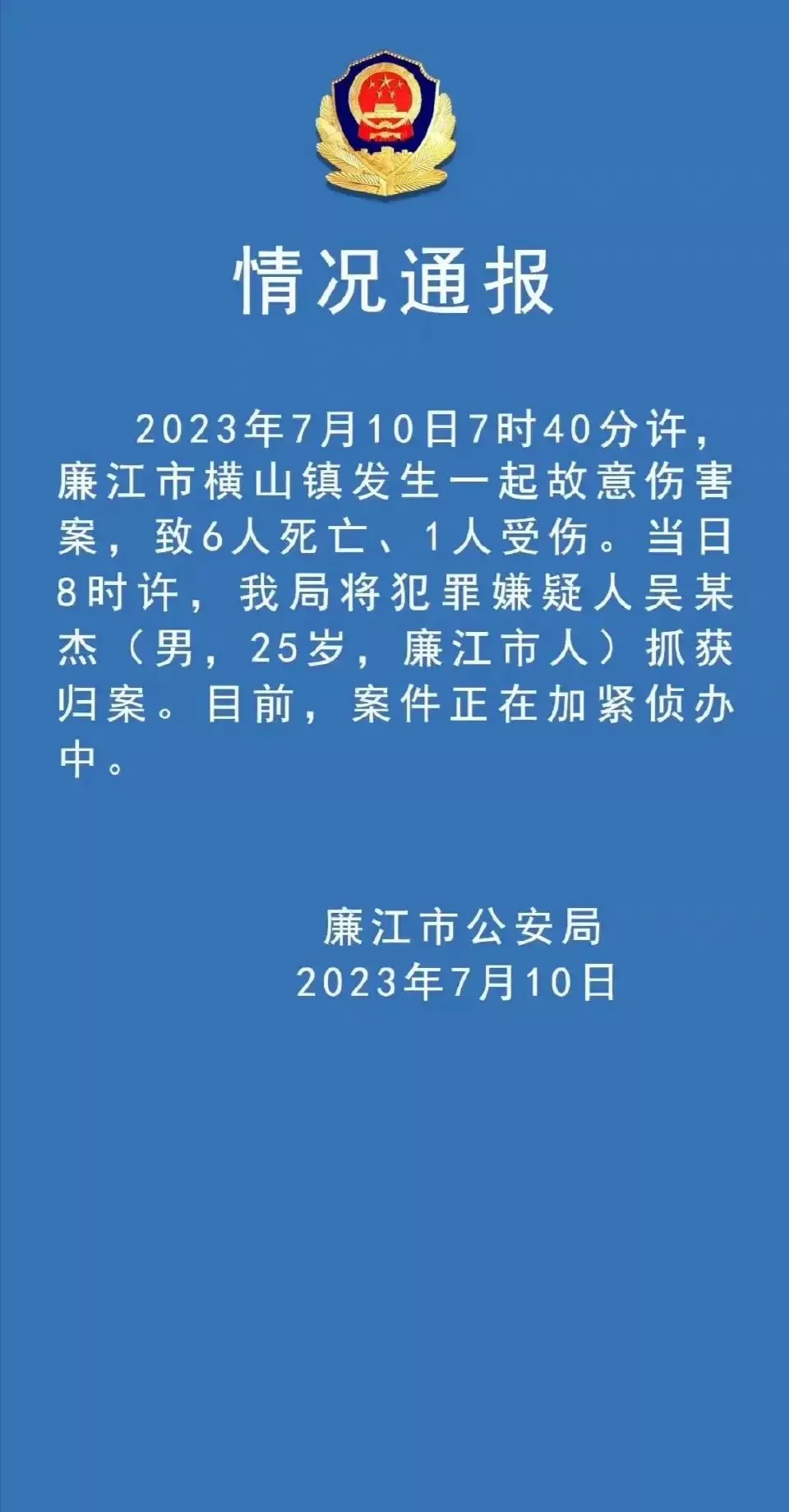据了解，事发前几天嫌犯的孩子被遇害家长的车子撞到，至今仍在医院治疗。撞到学生的家