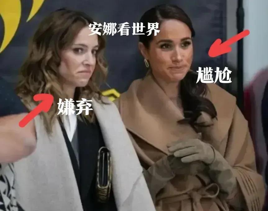 梅根被嫌弃了！在真正的明星面前，公爵夫人一脸的献媚，嘴里吧啦吧啦个不停，还使劲地