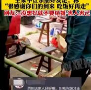 结婚当天，新娘突然与前男友私奔，让新郎空手而归。然而，新郎家人的处理方式却令人赞