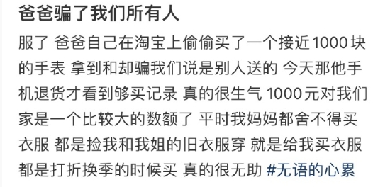 哎，其实谁都没做错，就是太穷了啊 ​​​