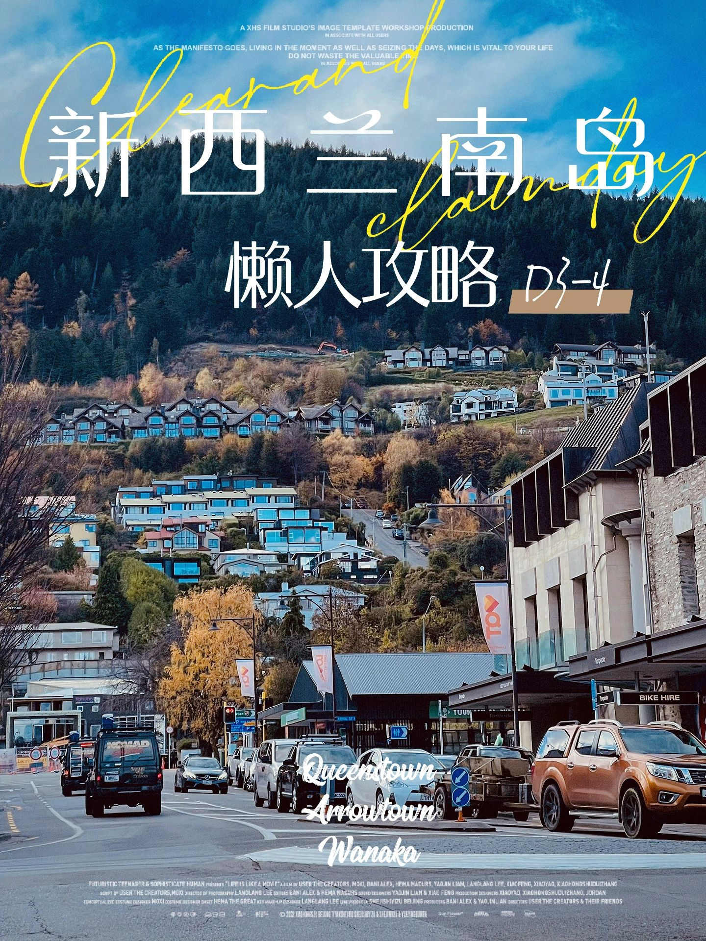 新西兰 | 南岛自驾