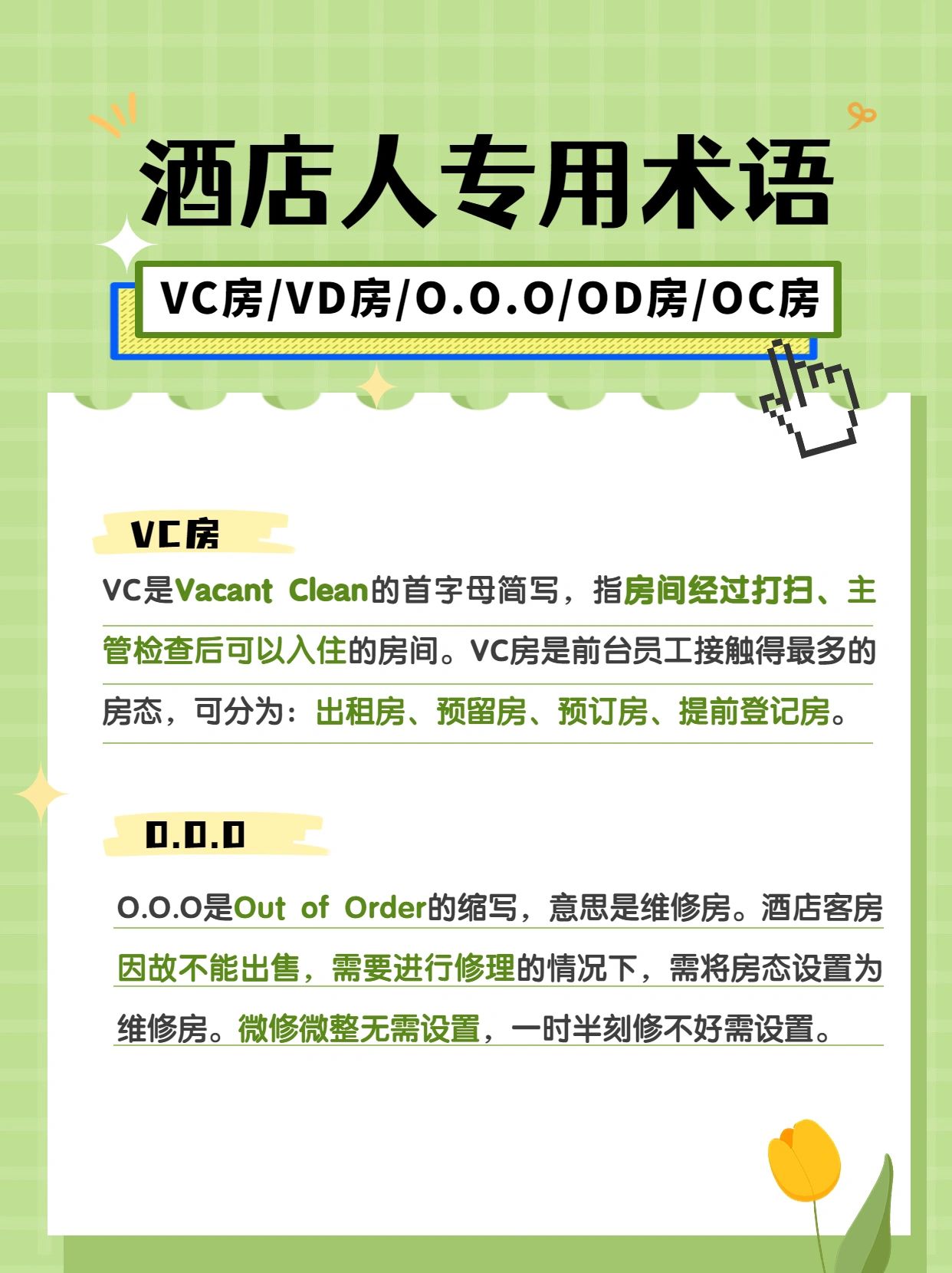 oc房#oc是什么意思#