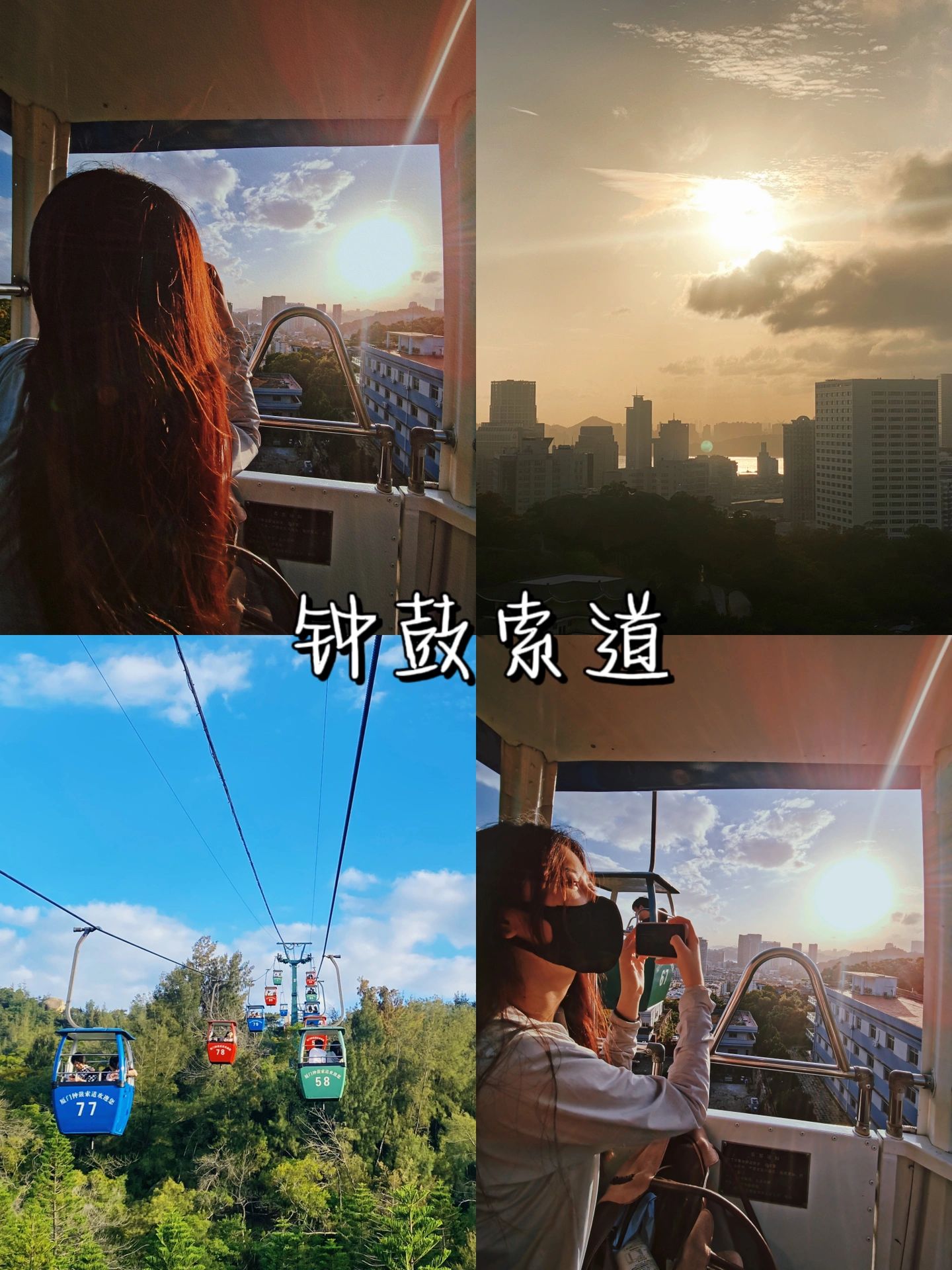 厦门详细旅游攻略 | 四天三夜 2500