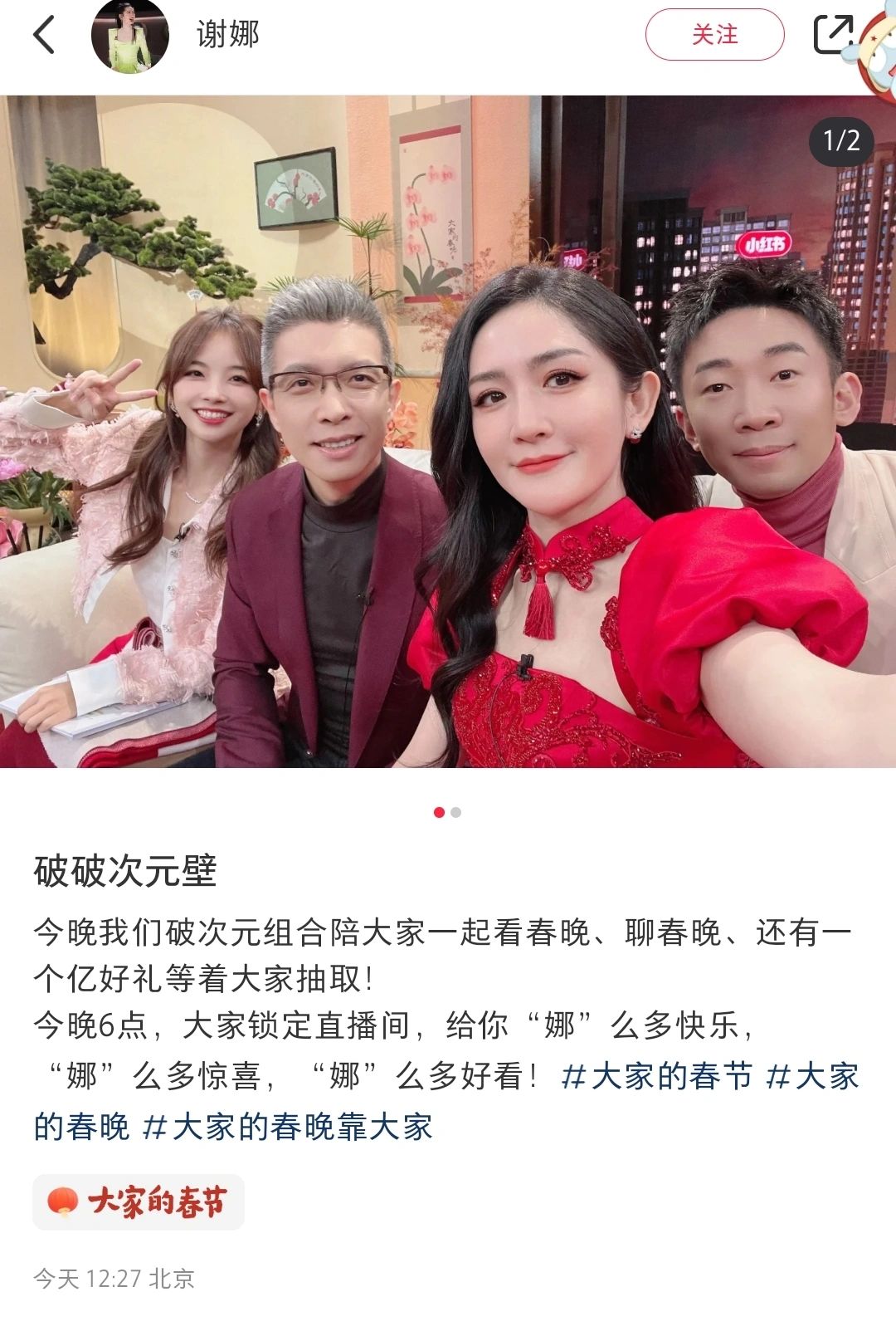天呐！史诗级画风大乱炖，今年春节真有料啊
朱广权VS杨迪，王冰冰VS谢娜
难以想