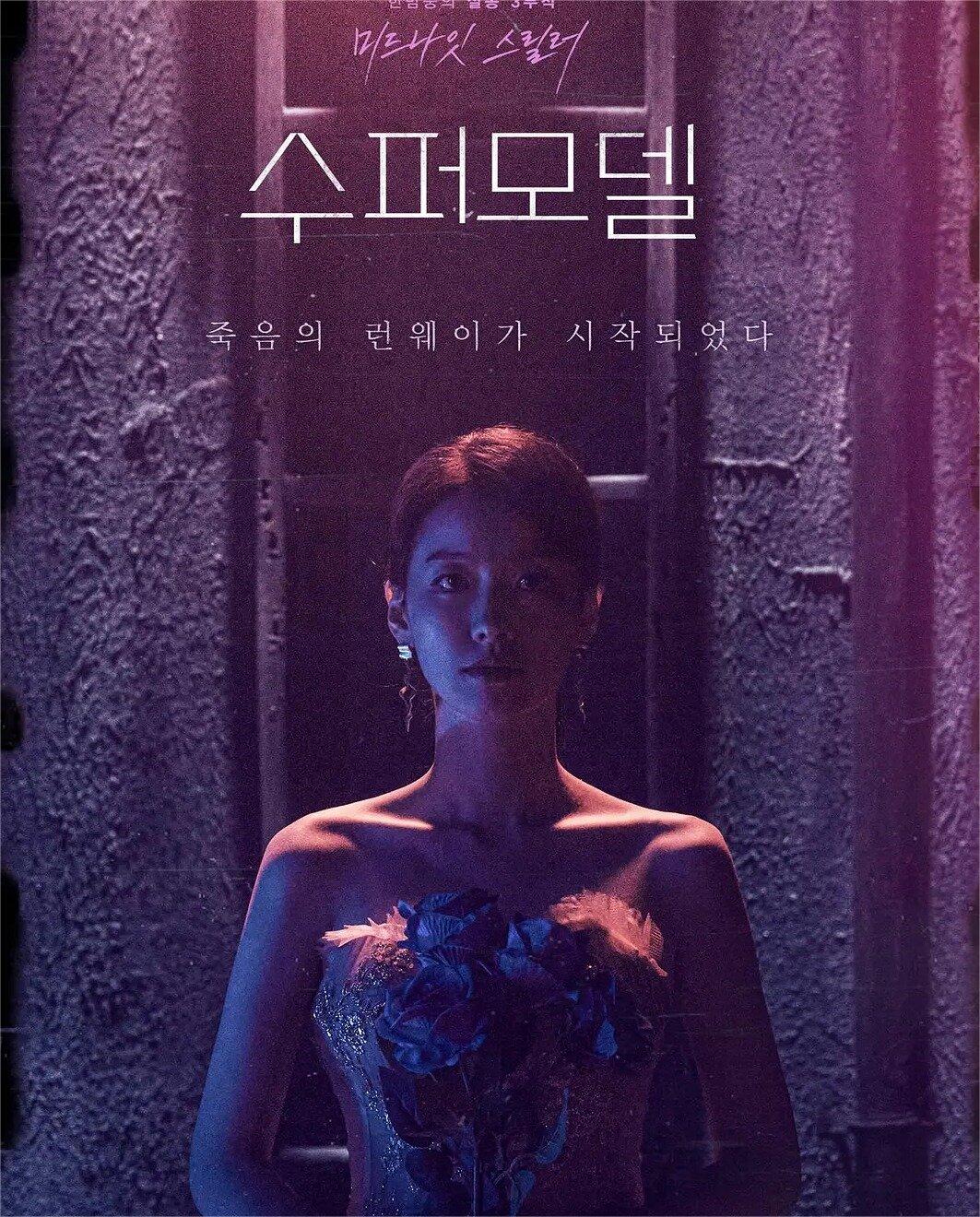 韩国还有啥题材不敢拍啊《名模》