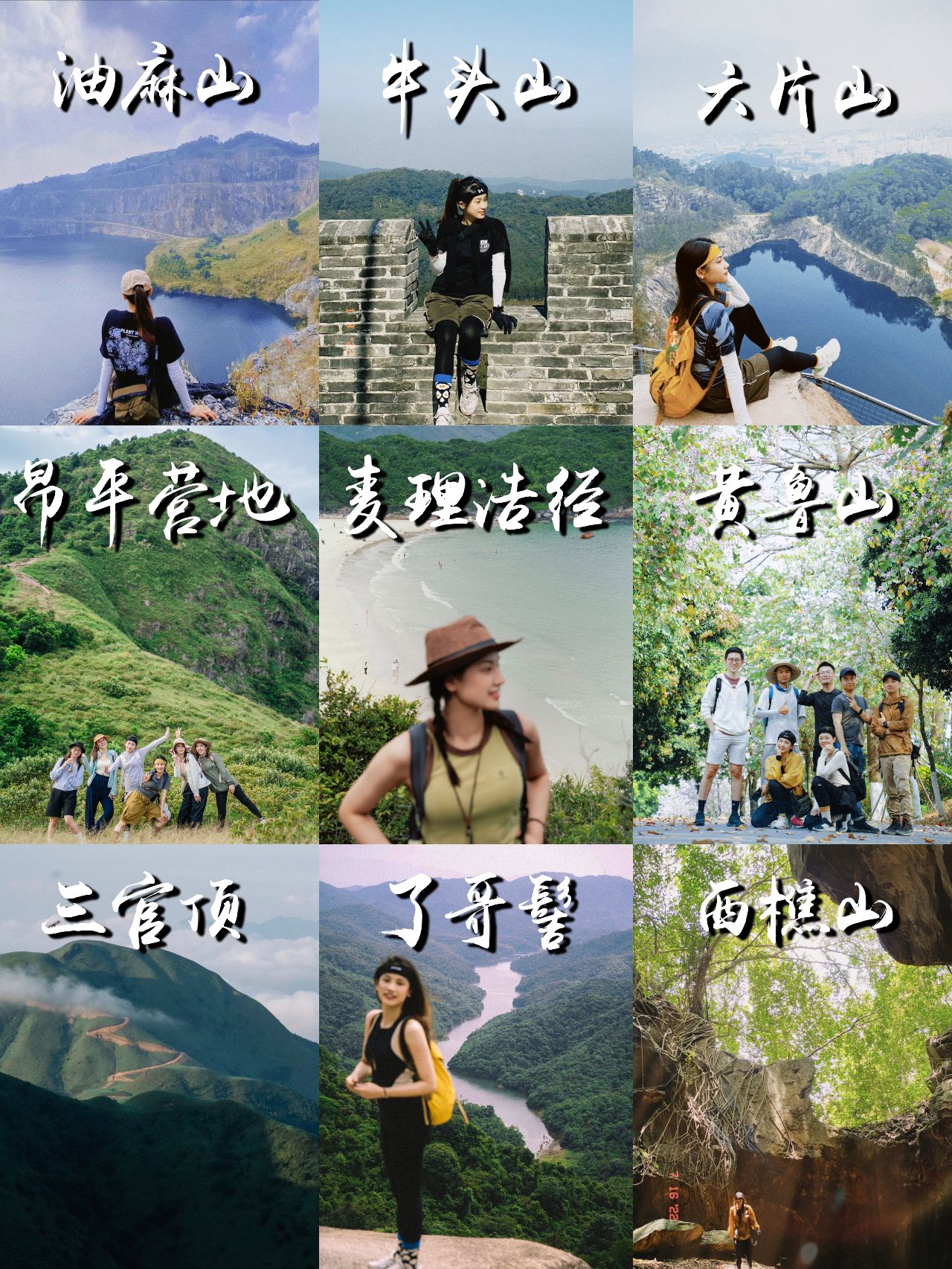 年度徒步路线｜9个广州周边入门爬山点⛰️