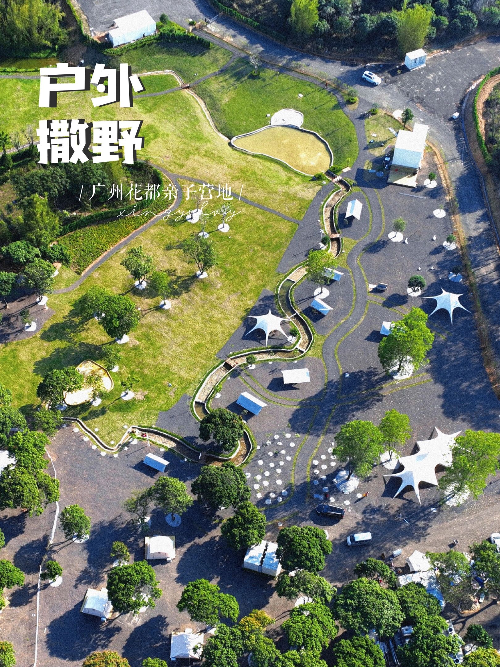 发现啦‼️花都又一家超赞的亲子露营地