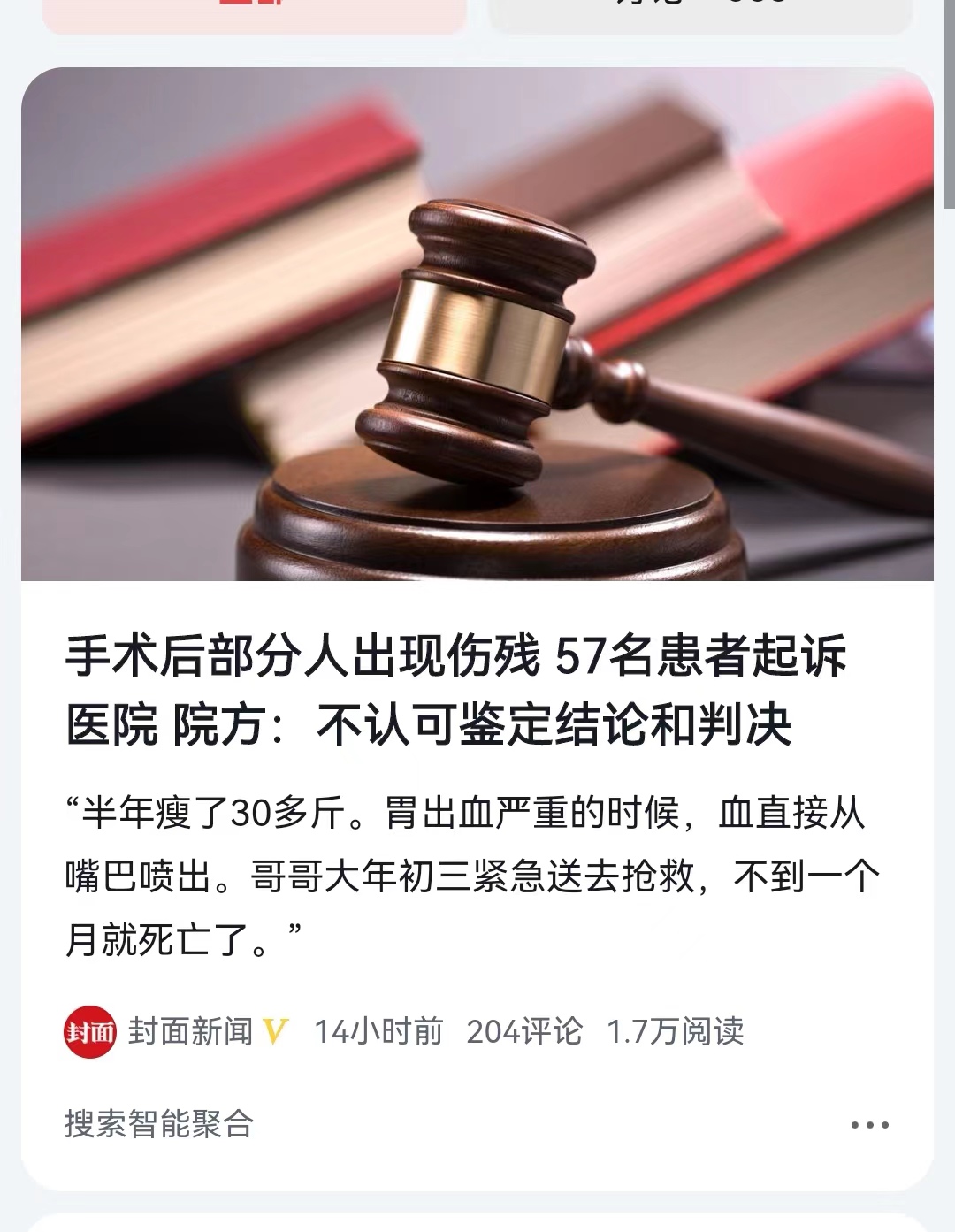 民营的三级医院，能治好世界级的难题糖尿病吗？有时候患者真的求医心切，没有经过常识