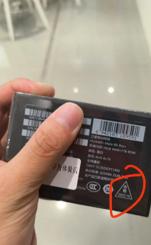 看出来Mate 60 Pro缺货了，果然每一台都是连夜生产的。