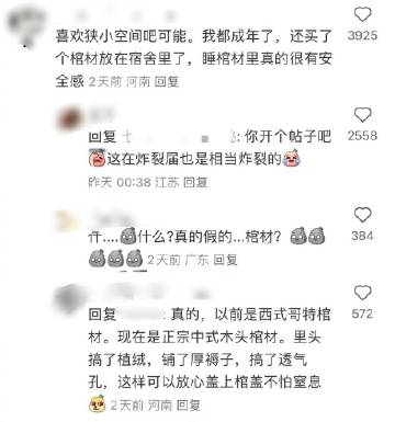 你可以忍受舍友放个棺材在宿舍吗。。。。。