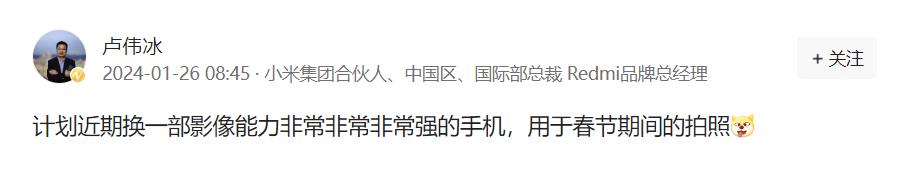 卢伟冰想换华为Mate X5了。影像能力非常非常非常强的手机非华为Mate X5