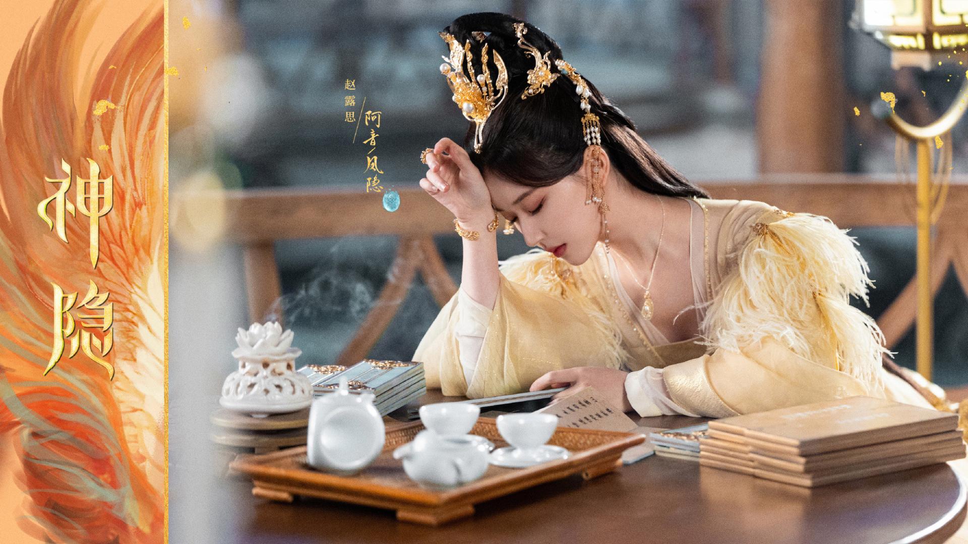 《神隐》宴爽痴心错付，华姝心存幻想，她痛斥对方蹬鼻子上脸