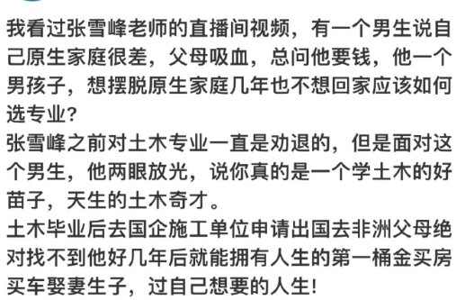 哈哈哈哈哈哈哈哈哈哈哈哈哈因材施教的典范真 ​​​