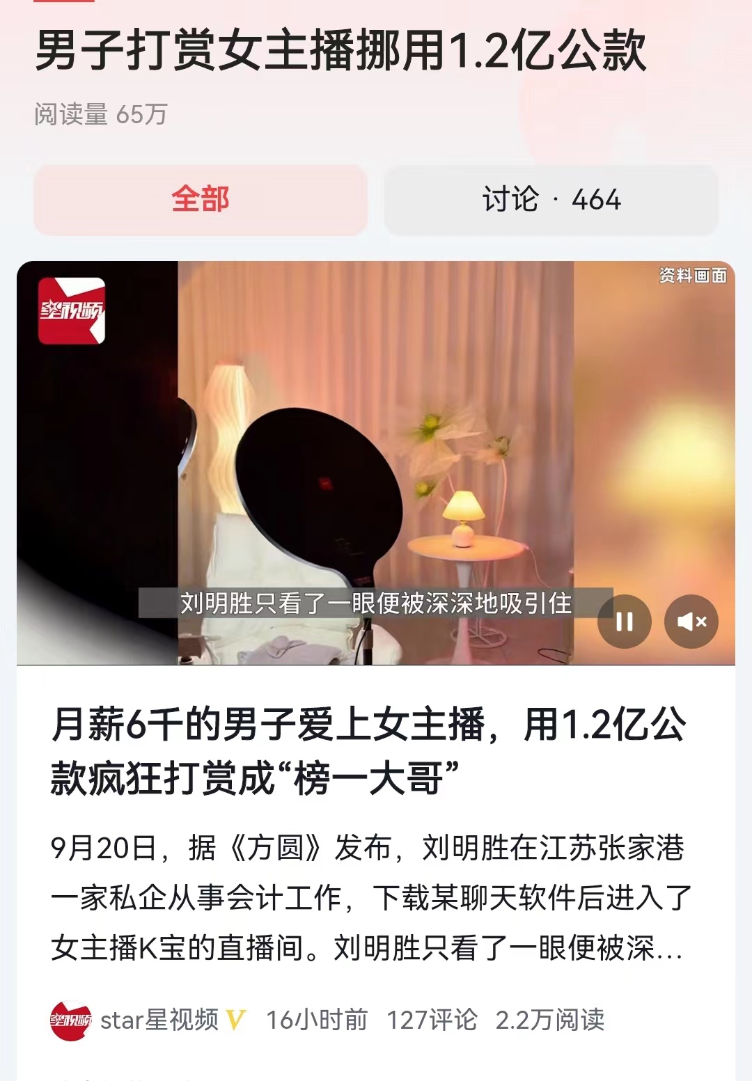 这是发布在官方电视台法治媒体频道的，如果金额和内容没有任何虚假，那么这可能是创造