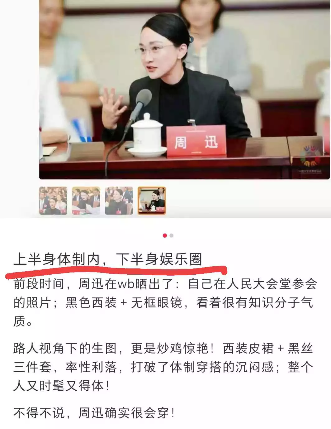 这话听着怎这么别扭呢？
