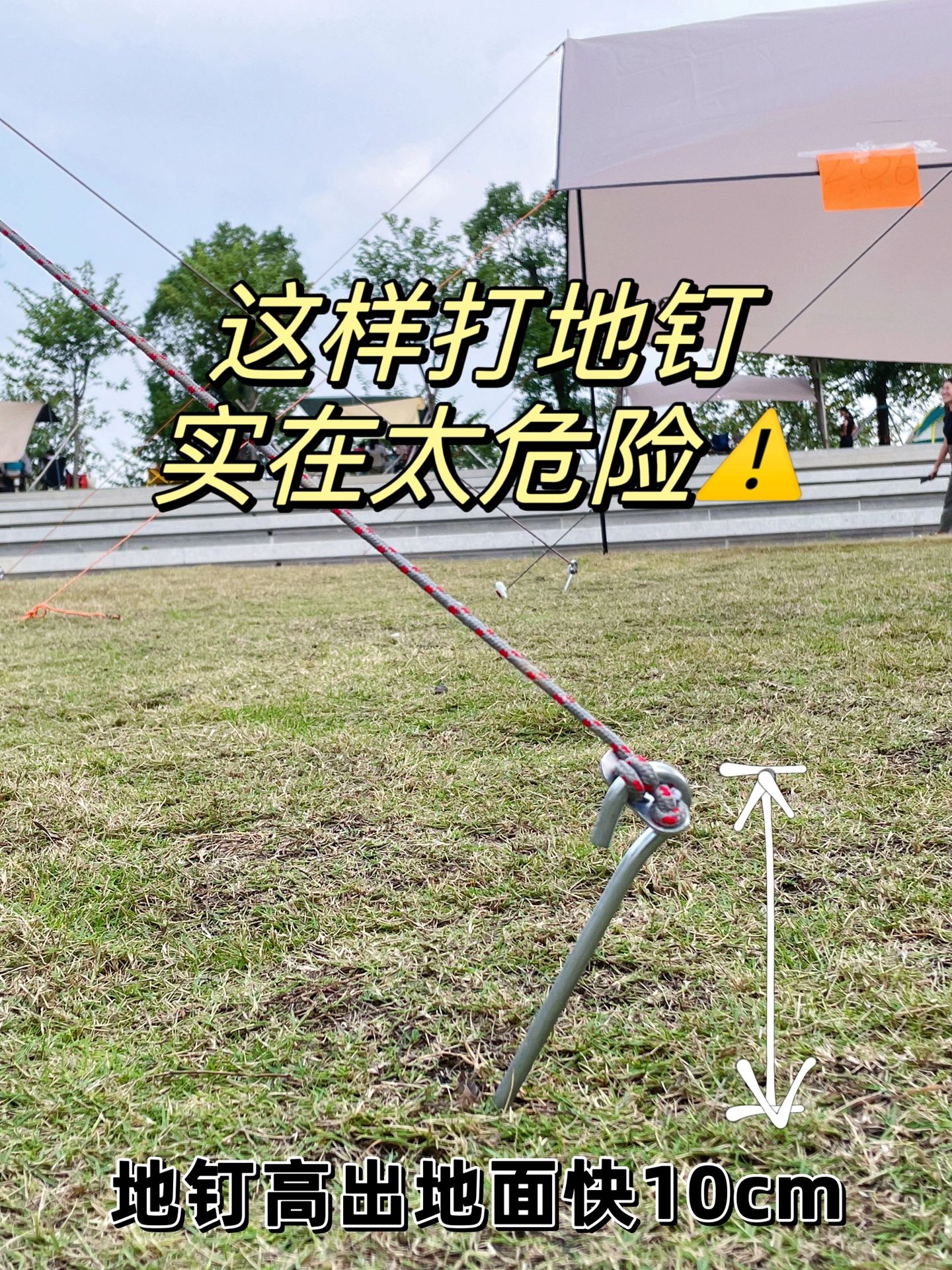 这样打地钉实在太危险