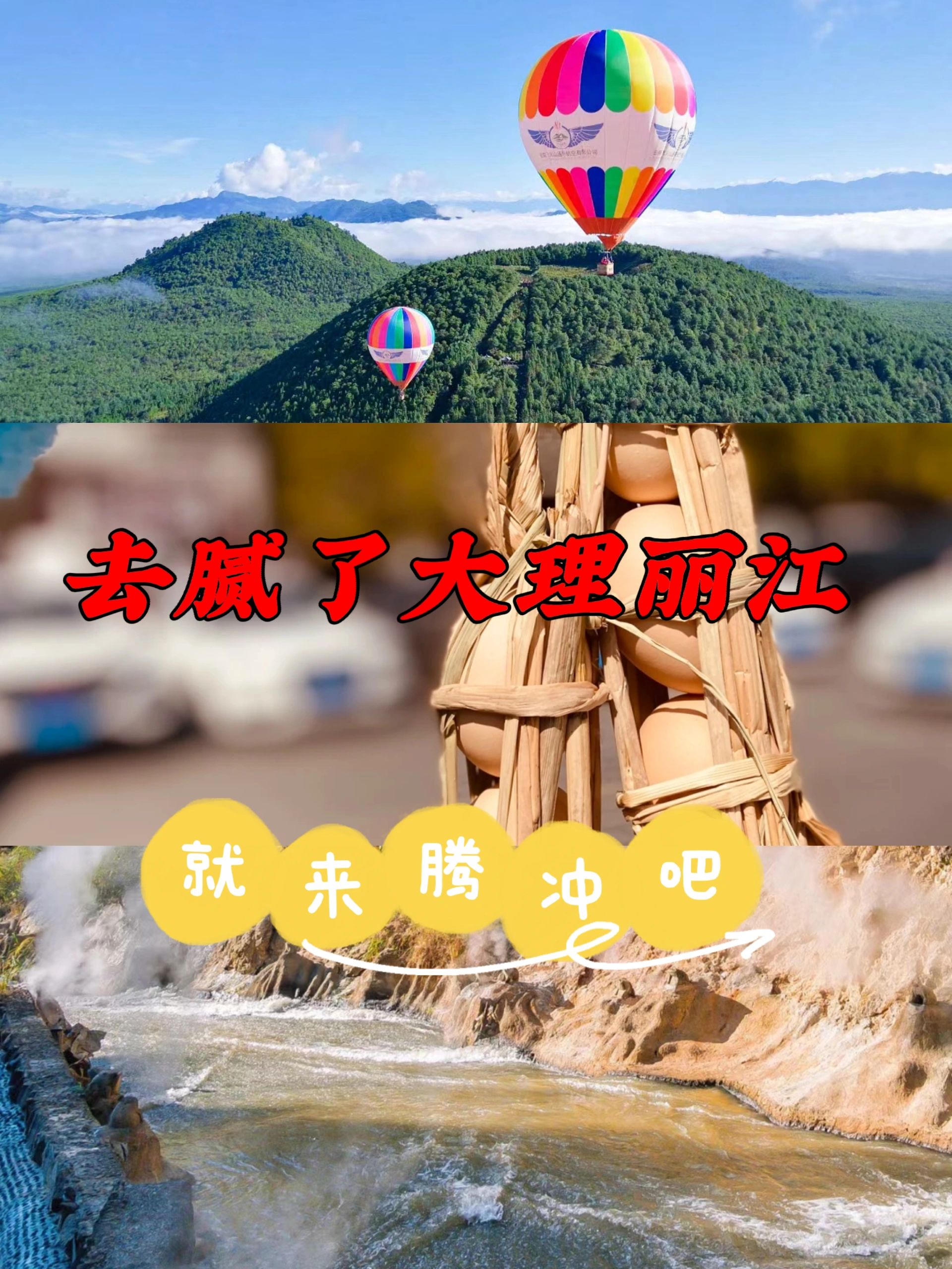 去腻了大理丽江，就来这儿吧