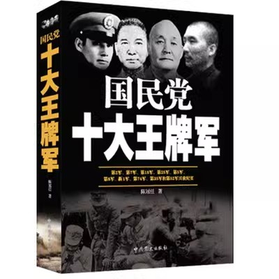   1939年11月16日，日军第5师团、第28师团、台湾旅团共10万人，在日本