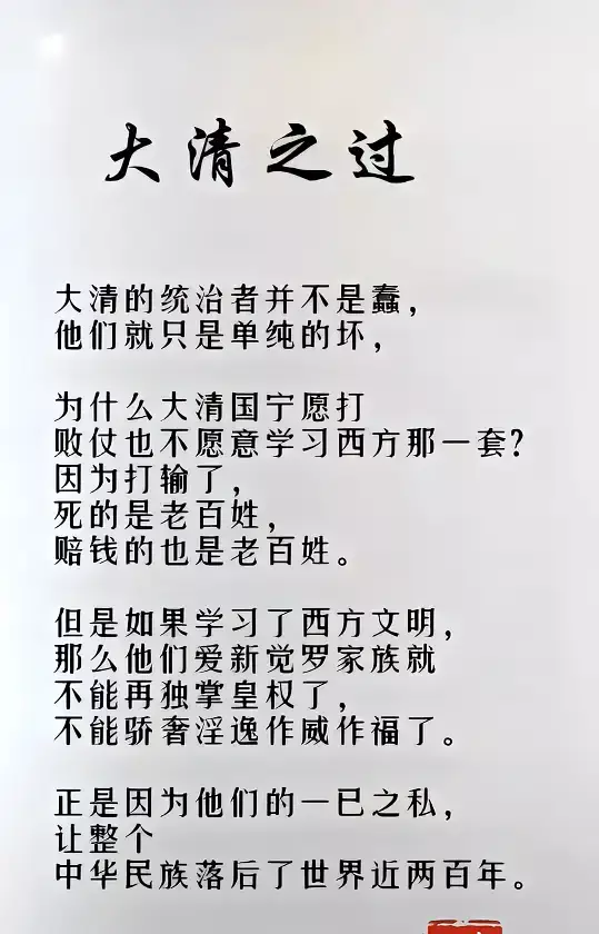 大清的统治者并不愚蠢