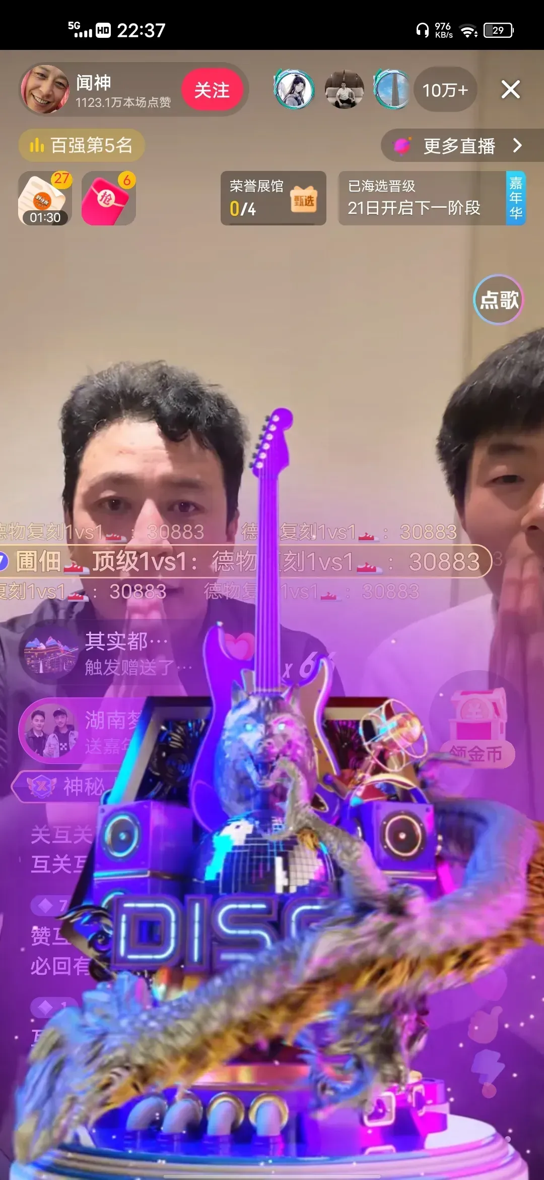 6000个嘉年华，闻神一夜暴富
​一个嘉年华礼物价3000元，平台拿1500，还