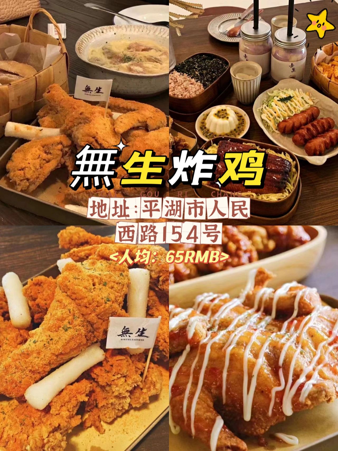 平湖，难搞的女朋友都说好吃的店