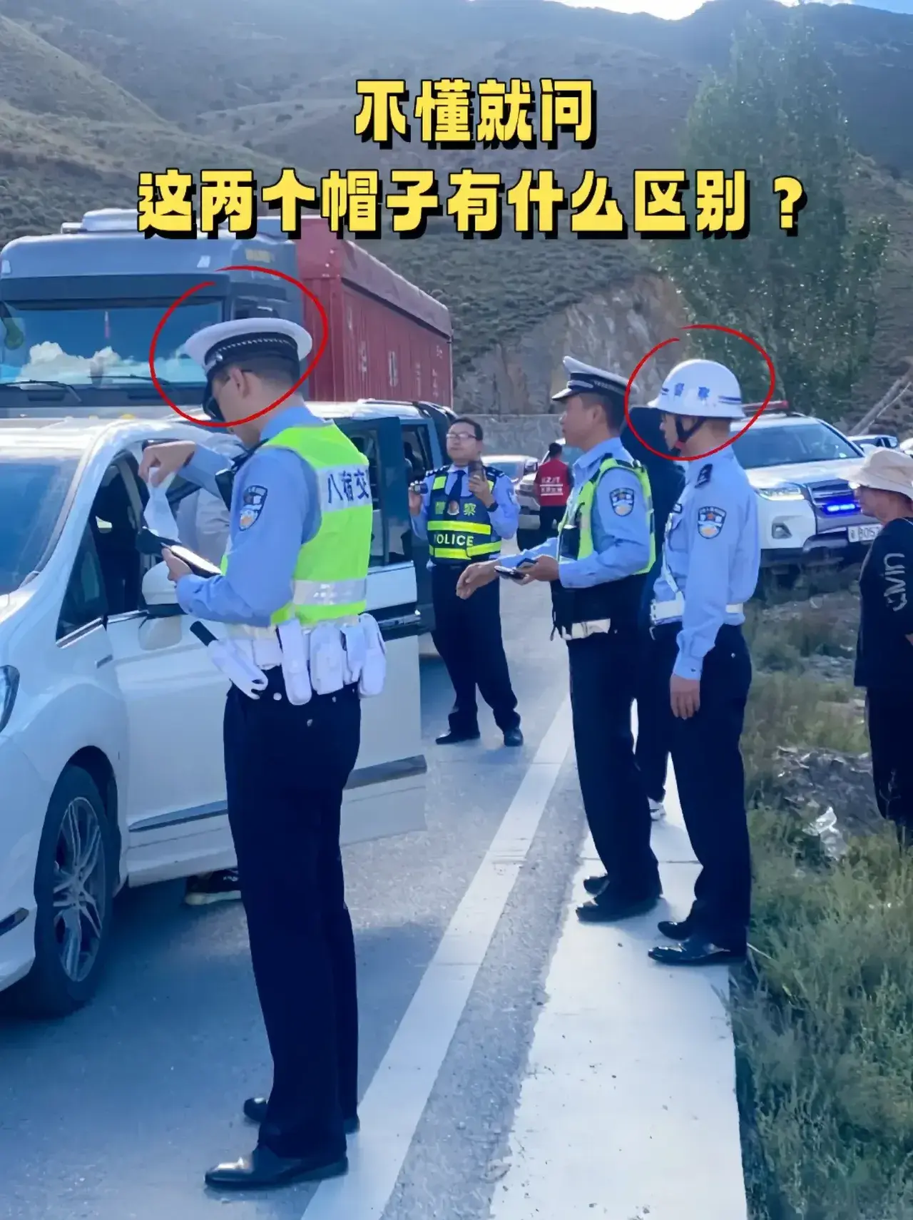 这两个帽子有什么区别