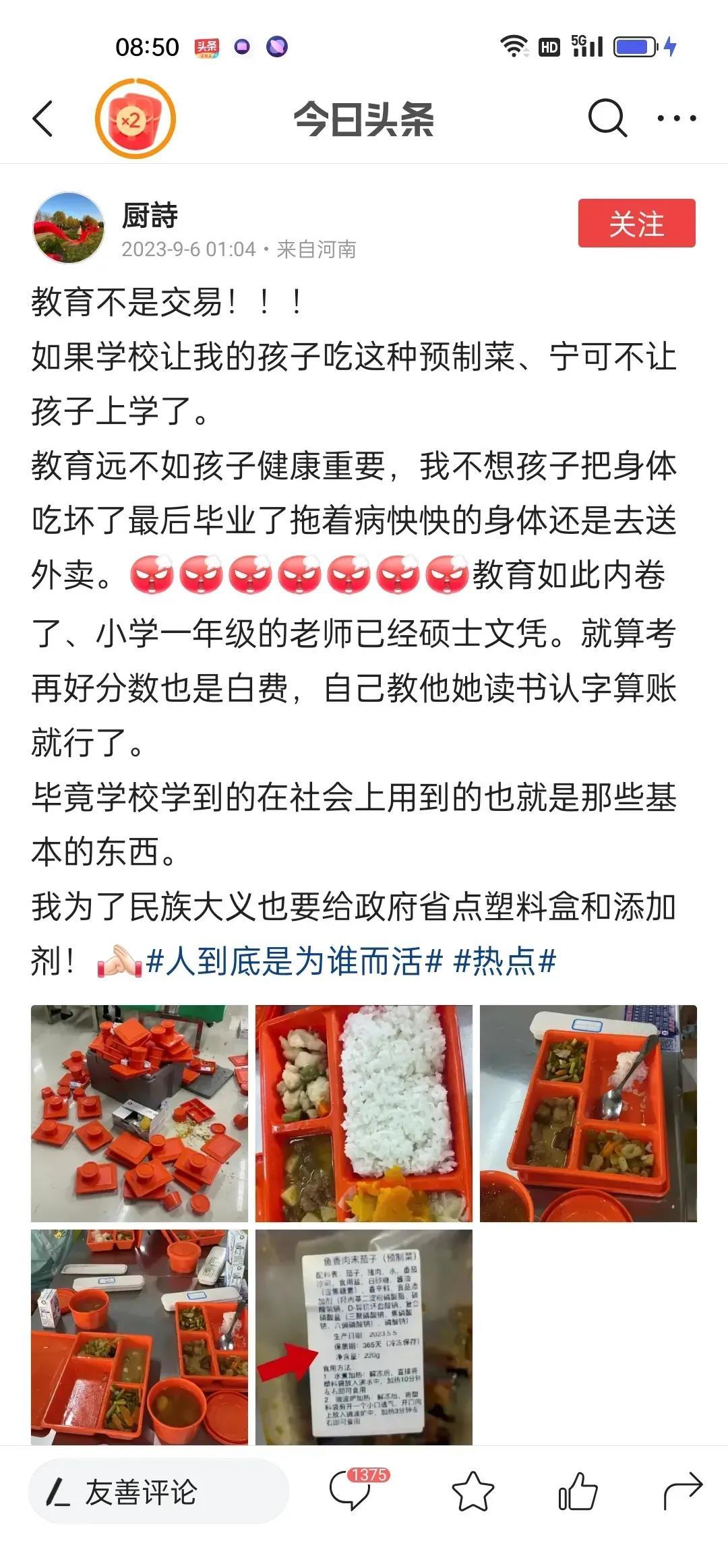 杭州亚运会要开了，中国应该在杭州亚运会上隆重向全世界推广我们的预制菜！
保质期为