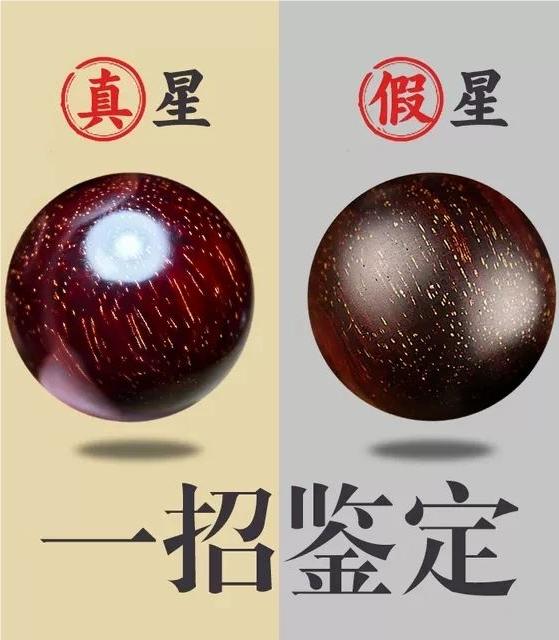 小叶紫檀金星的特点及辨别方法