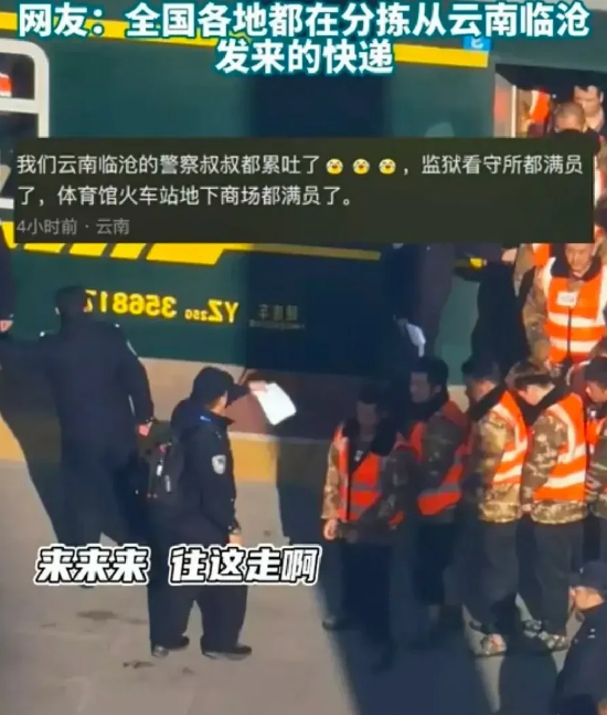 云南临沂的警察叔叔都累吐了!监狱看守所都满员了，体育馆火车站地下商场都满员了。
