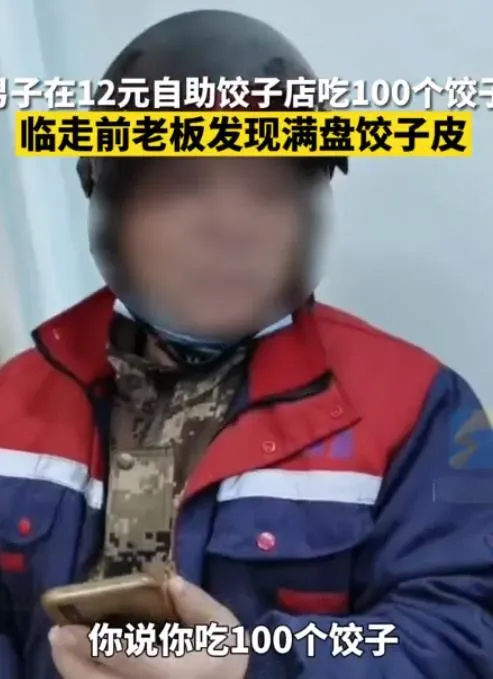 大连一老板开了12元自助饺子店，一个顾客来吃了十几盘，抹嘴走人，老板正纳闷怎么这