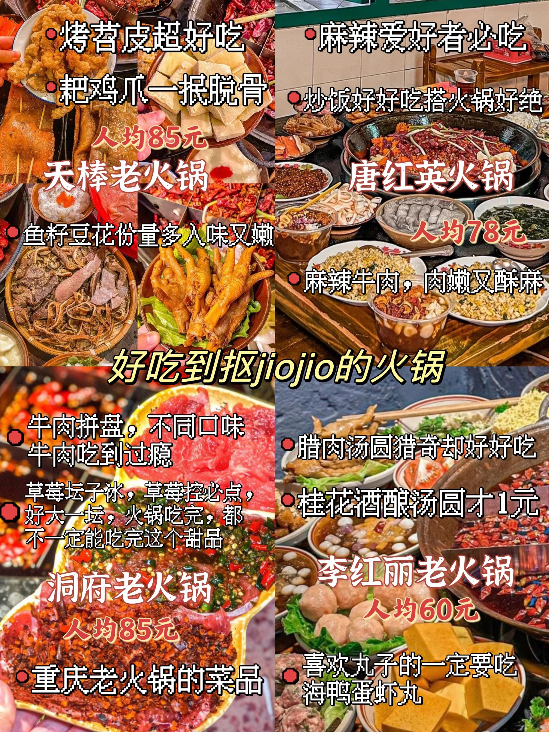 😭洪崖洞拍照我悟了，4个机位一条路打卡