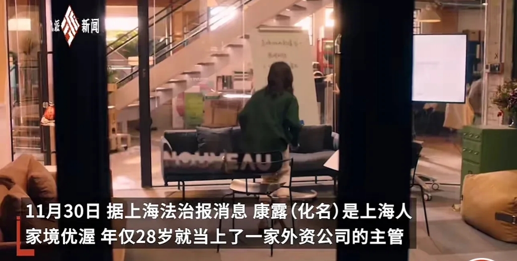 上海，一女子家境优渥，工作中结识了男友后两人登记结了婚，婚后没多久，女子的父母因