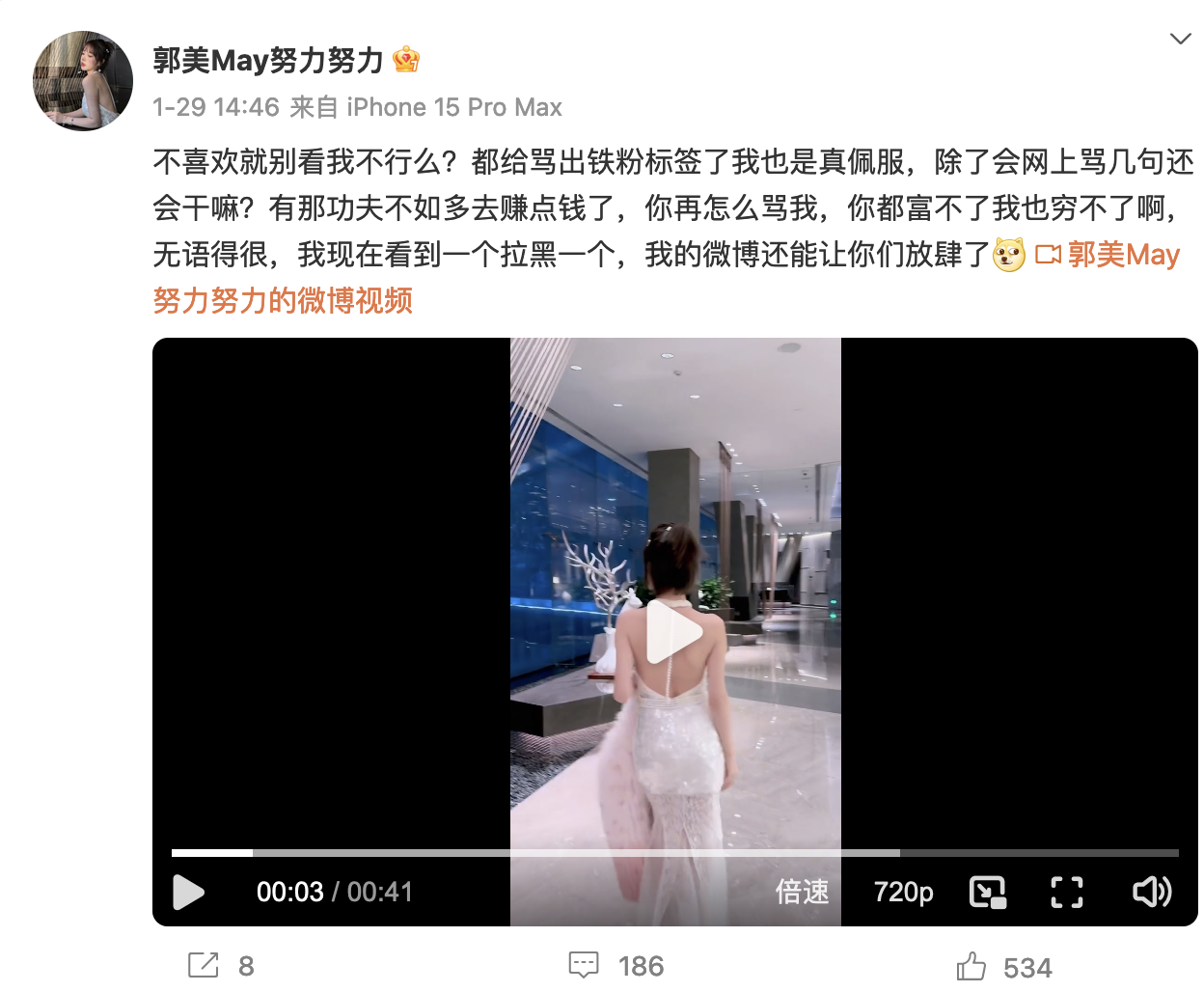 郭美美跟网友吵架，就能看出她的价值观了。

1.问网友我给你50万陪我一晚干不干