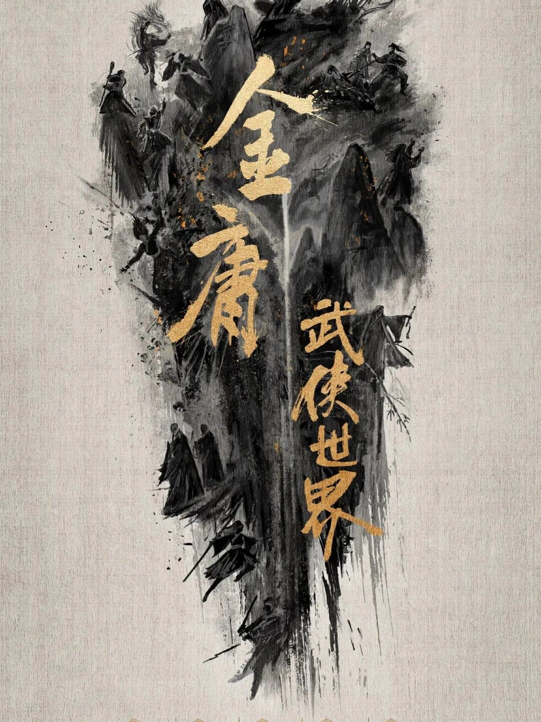 又一部单元剧就要来啦‼️