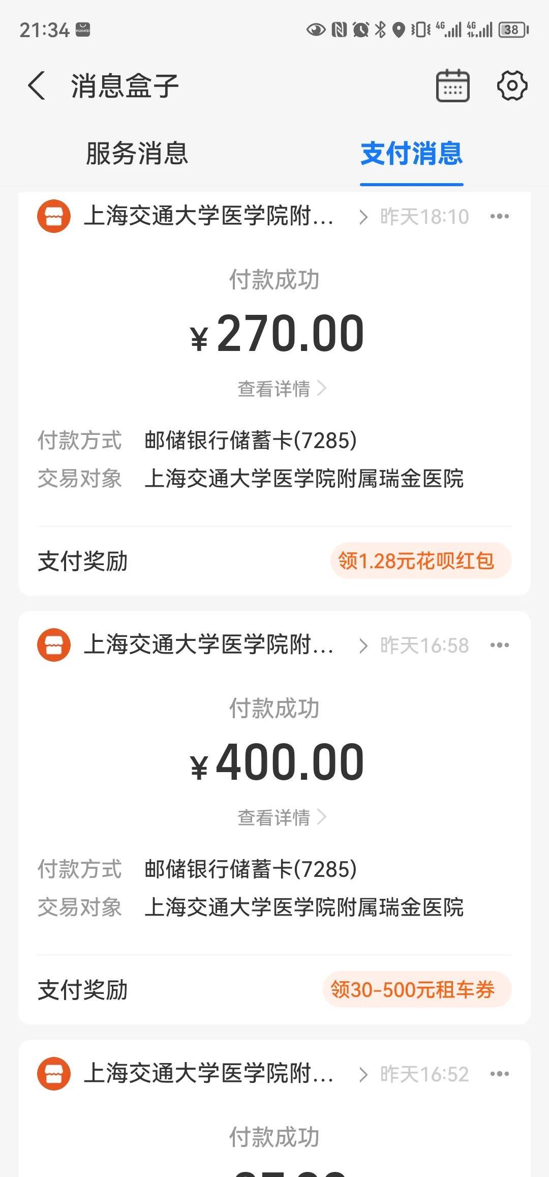 大家说说：我是不是遭遇了仙人跳，“事情是这样的，一个30多岁的女人，不知道老公还
