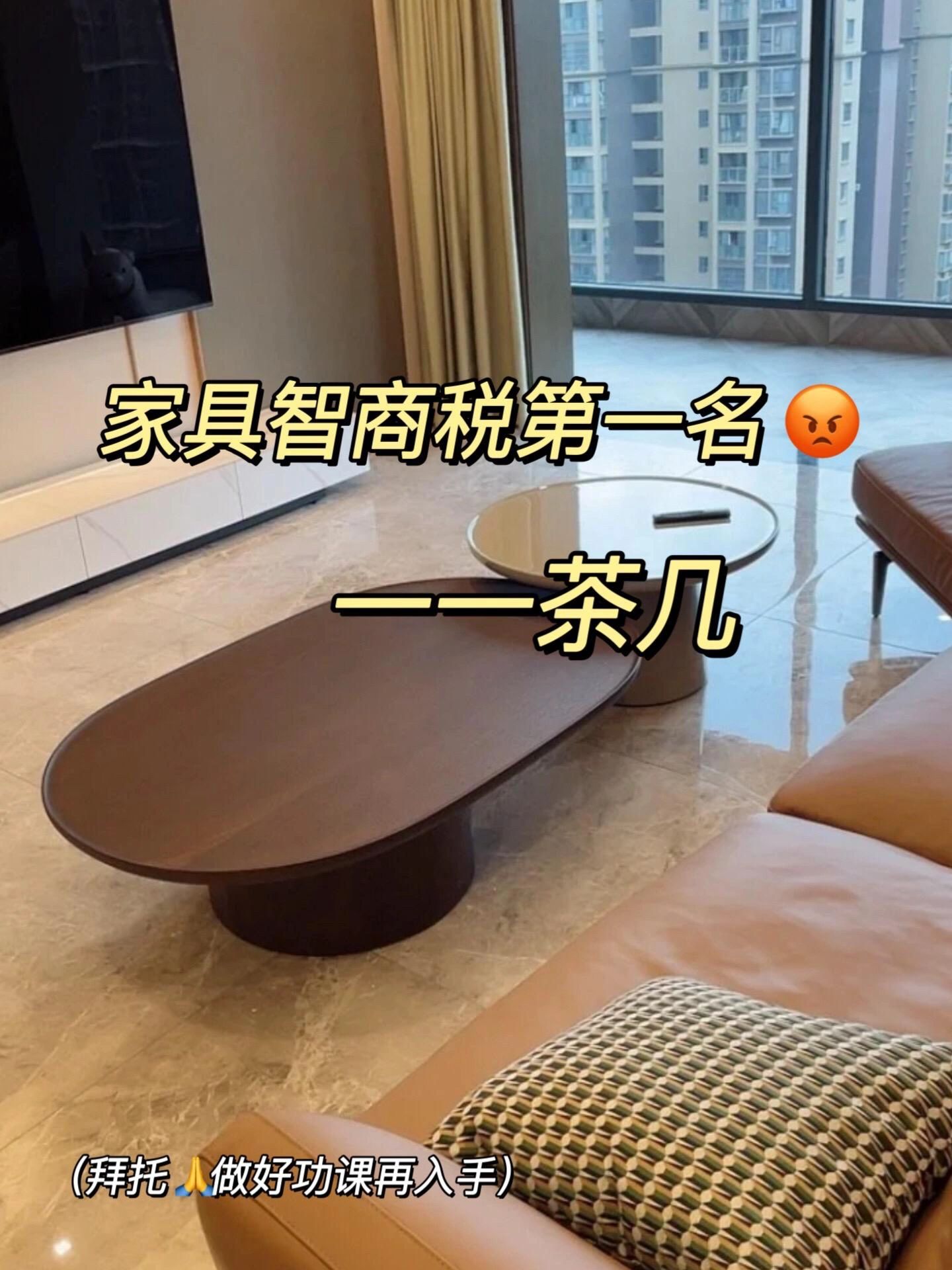 茶几怎么选不入坑