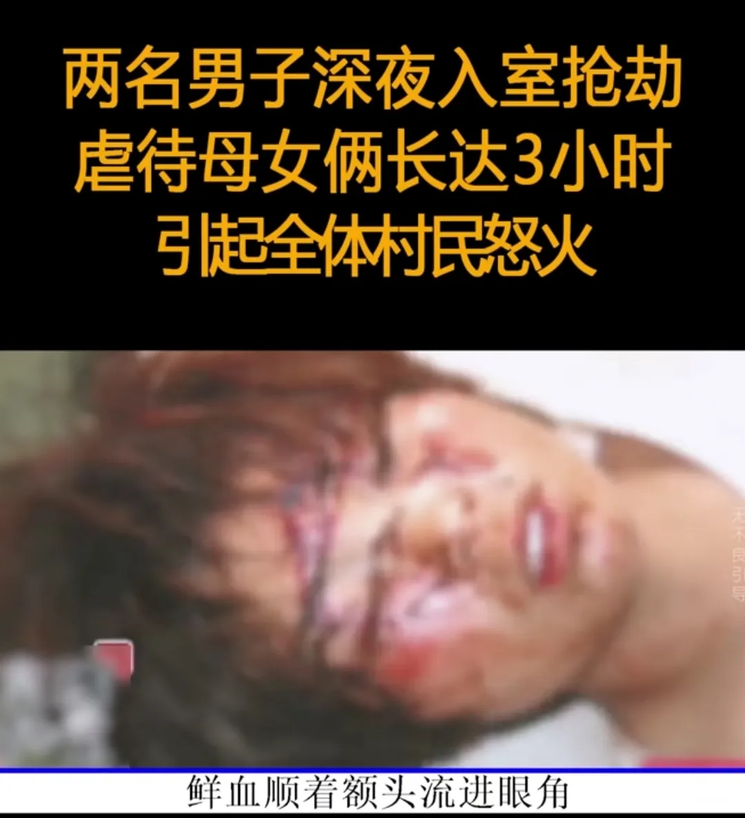 河南商丘，母亲带着3岁女孩在家看电视，却遭遇2名不速之客，两人破门而入后，连续劫