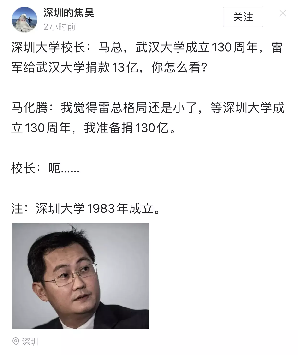 马化腾的回应，真是天衣无缝！！