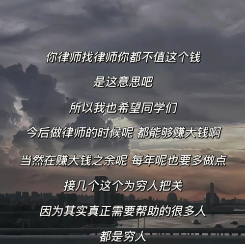 罗翔老师谈法律观：做律师在赚大钱之余呢，每年也要多做点，为穷人把关，因为真正需要