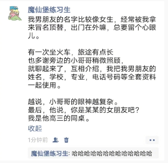 同桌：他女朋友真是个显眼包 ​​​