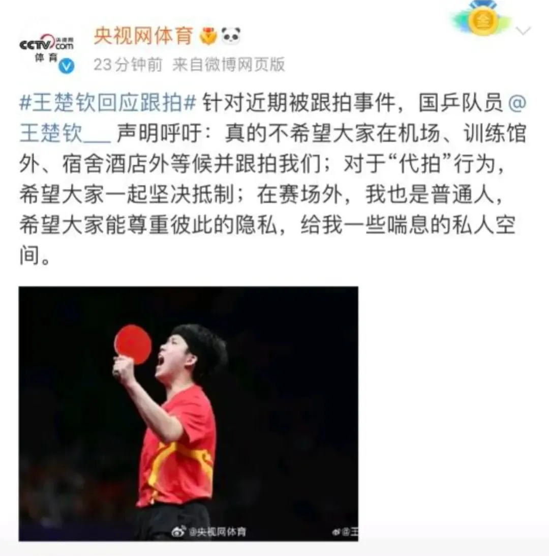央妈再为王楚钦出手，厉害咯！


王楚钦被饭圈女孩怼脸拍，实在招架不了，开口质问
